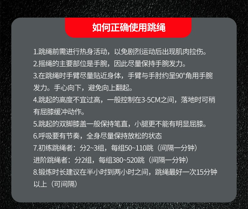 厂家直销卡路里电子无绳计数长绳跳绳（两用款）中小学生考试训练多色可选详情图16