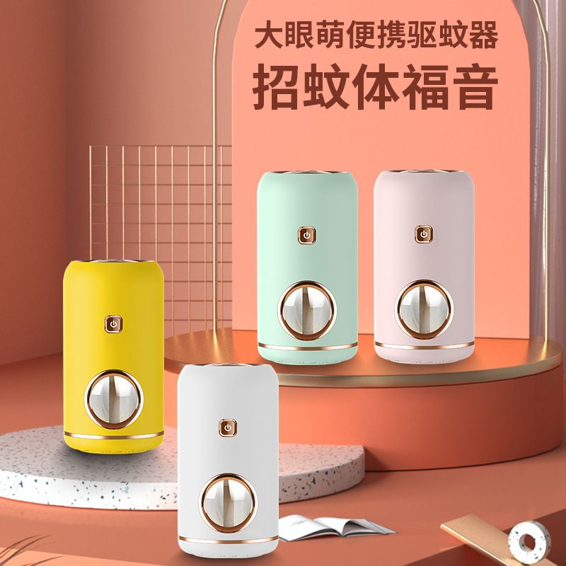 灭蚊灯家用驱蚊器led驱蚊灯灭蝇灯usb充电除螨驱蚊器