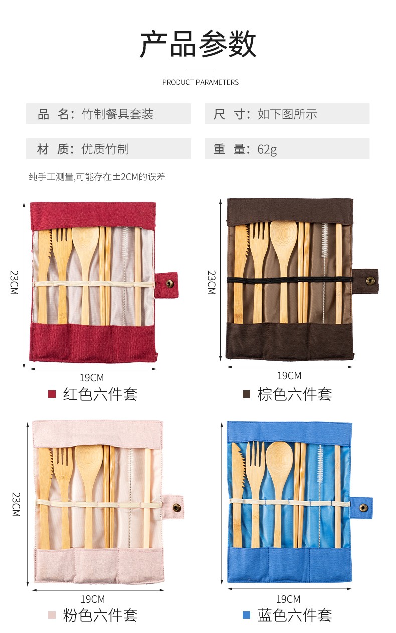 环保竹餐具，厂家直销，支持定制详情图1