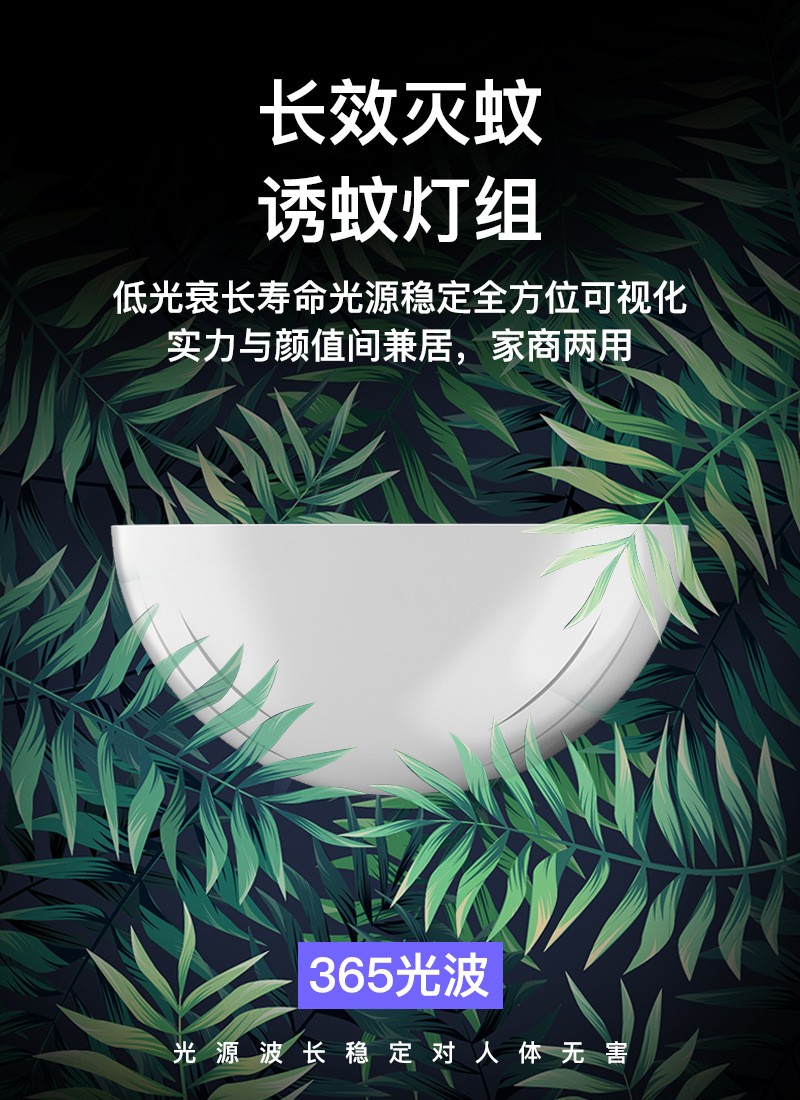 Physical radiation-free "Sky Eye" mosquito repellent lamp for home use, quiet, small and beautiful, USB mosquito trap and repelling swatter detail image 7