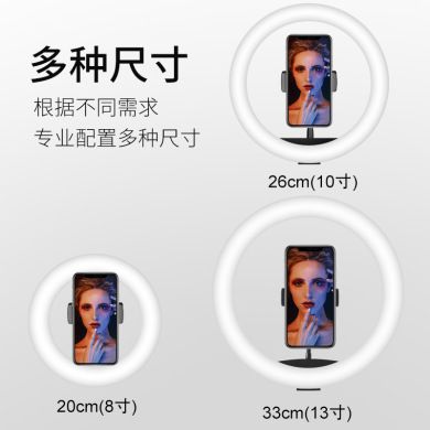 RGB直播补光灯炫彩网红环形灯10英寸跑马LED影视氛围渲染明肌灯白底实物图