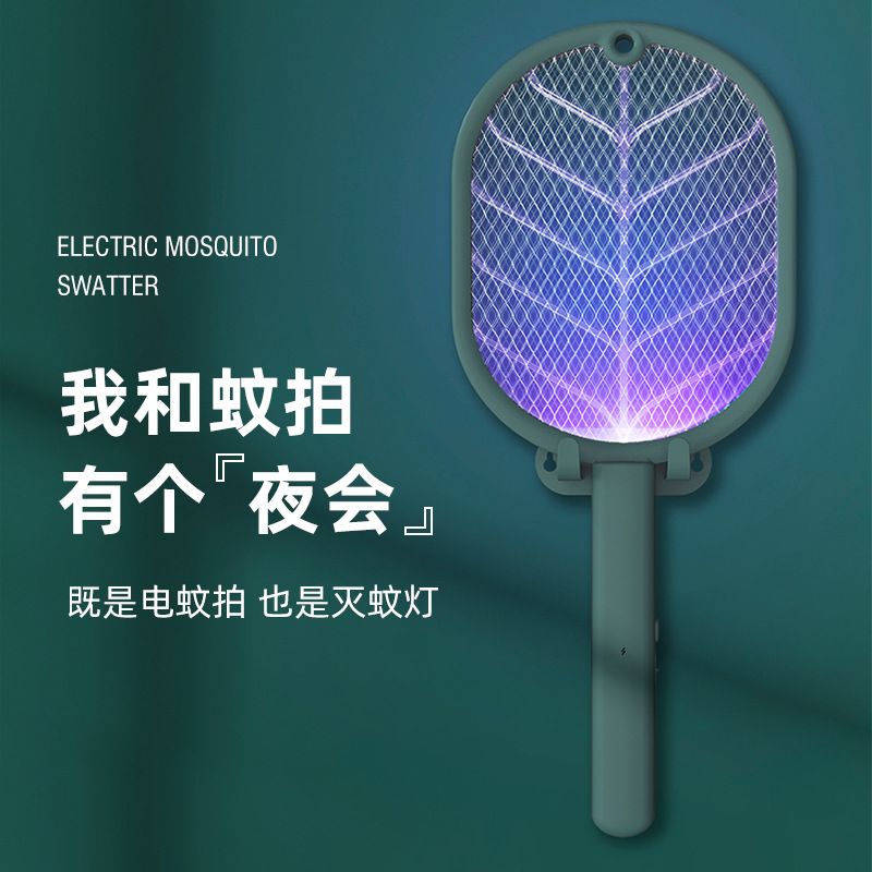 Physical non-radiation photocatalyst Eye mosquito exterminator household quiet small and beautiful USB rechargeable mosquito racquet