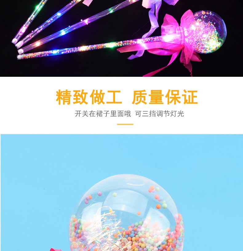 发光魔法星空球闪光仙女棒手持七彩闪光棒地摊LED玩具闪光棒星空魔法棒荧光棒详情7