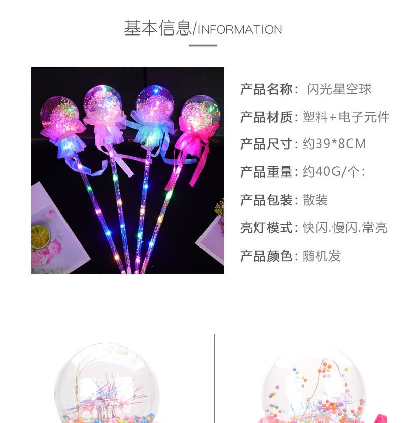 发光魔法星空球闪光仙女棒手持七彩闪光棒地摊LED玩具闪光棒星空魔法棒荧光棒详情1