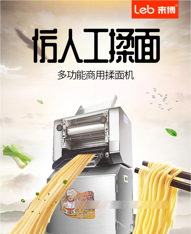 Commercial noodle press, high-output integrated machine, fully automatic noodle press, dough sheet press, electric noodle machine detail image 1