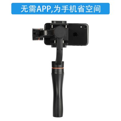 Explosive mobile phone PTZ anti-shake handheld mobile phone stabilizer shooting live H2 intelligent three-axis stabilizer details Picture