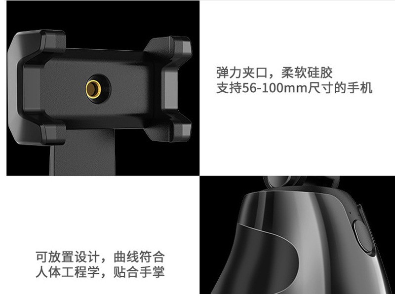 爱随拍360智能跟拍云台 物体跟踪摄像AI人脸识别网红抖音直播云台详情图5