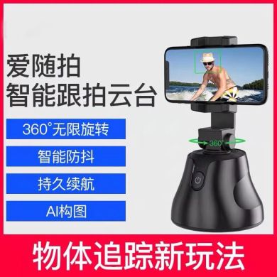 Love with the 360 intelligent camera object tracking camera AI face recognition network celebrity Tiktok live cloud platform details Picture