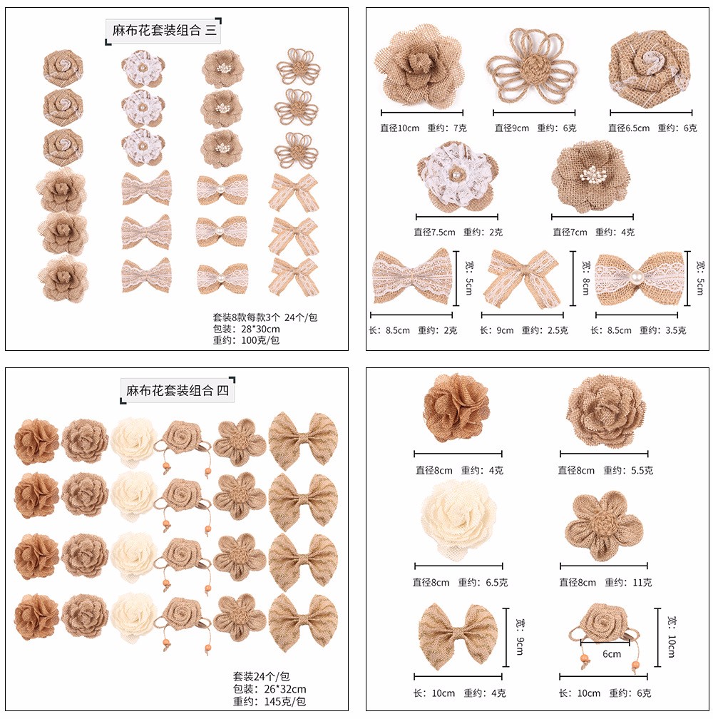 DIY装饰套装 麻绳麻布花蝴蝶结麻布卷 麻布套装花3详情图10