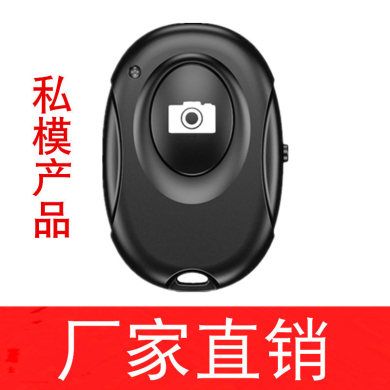 Bluetooth remote control wireless camera wireless shutter function Android iPhone universal