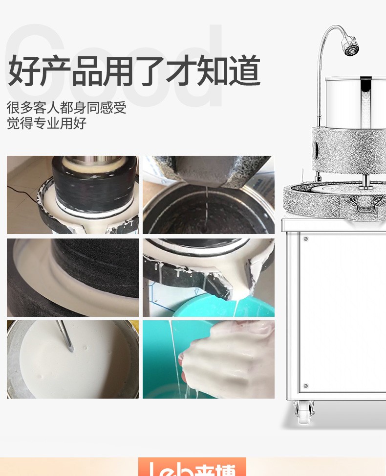 石磨机电动商用肠粉米浆机大型磨浆机豆浆玉米芝麻豆腐详情图2