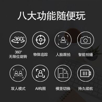 Factory direct sales 360 smart follow shot APai Genie love with the snap beauty mobile phone stand stall Application Scenario