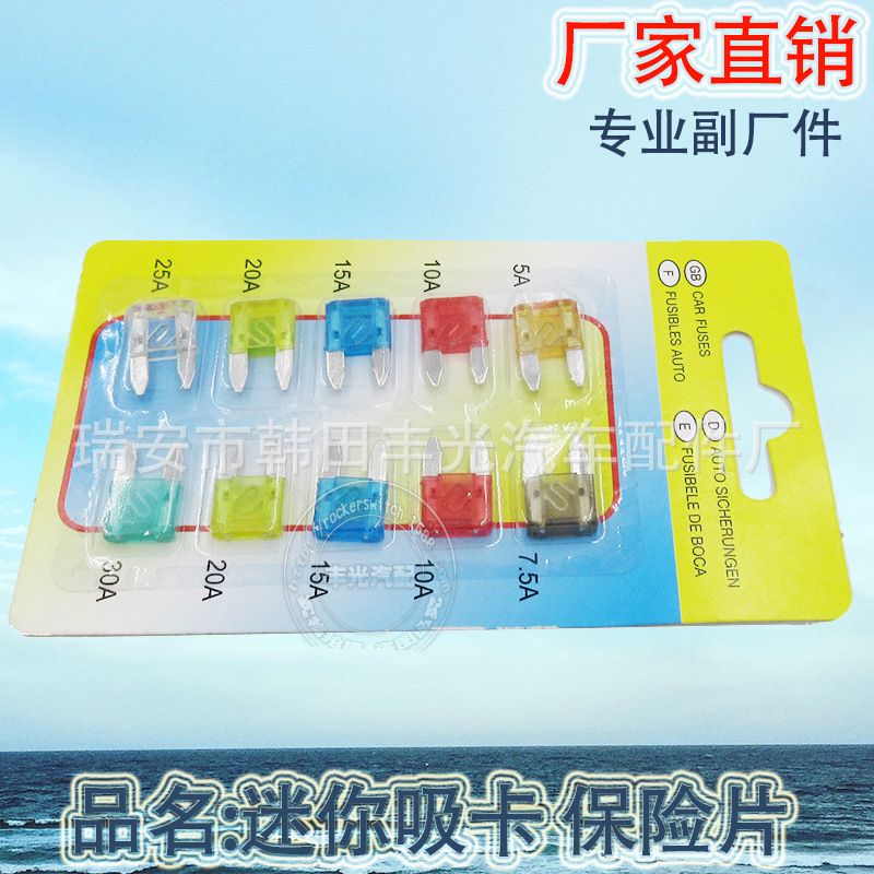 Factory direct sales suitable for automotive fuses, mini insert fuses for vehicles, small low-voltage fuses, mini suction cards, mini suction cards Application Scenario