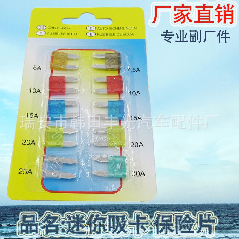 Factory direct sales suitable for automotive fuses, mini insert fuses for vehicles, small low-voltage fuses, mini suction cards, mini suction cards Item Picture