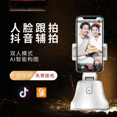 Love with the 360 intelligent camera object tracking camera AI face recognition network celebrity Tiktok live cloud platform Application Scenario