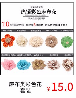DIY装饰套装 麻绳麻布花蝴蝶结麻布卷 麻布套装花3详情图5