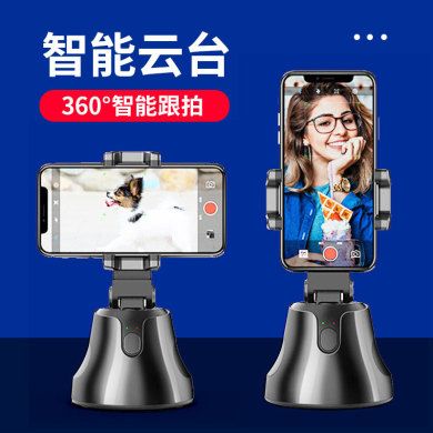 Love with the 360 intelligent camera object tracking camera AI face recognition network celebrity Tiktok live cloud platform full figure