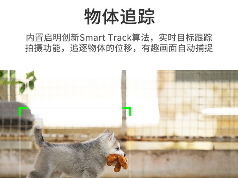 爱随拍360智能跟拍云台 物体跟踪摄像AI人脸识别网红抖音直播云台详情图3