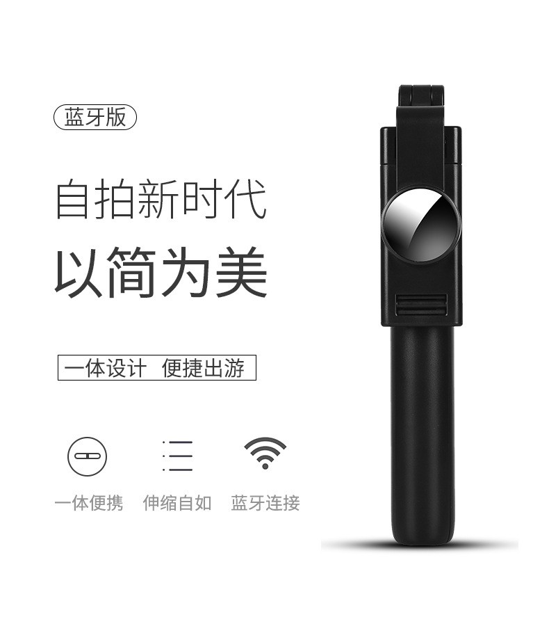 蓝牙手机远程拍照神器网红直播抖音快手户外带镜子批发详情图1