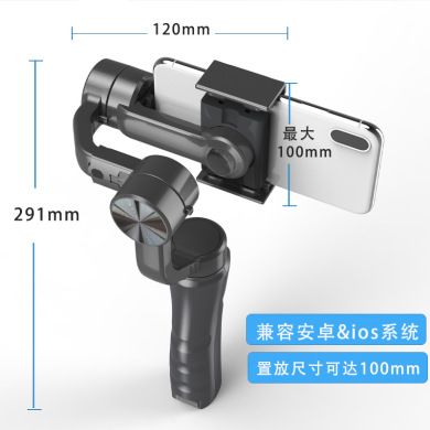 Handheld stabilizer shooting live anti-shake balance PTZ H4 smart three-axis anti-shake following mobile phone stabilizer Specification drawing
