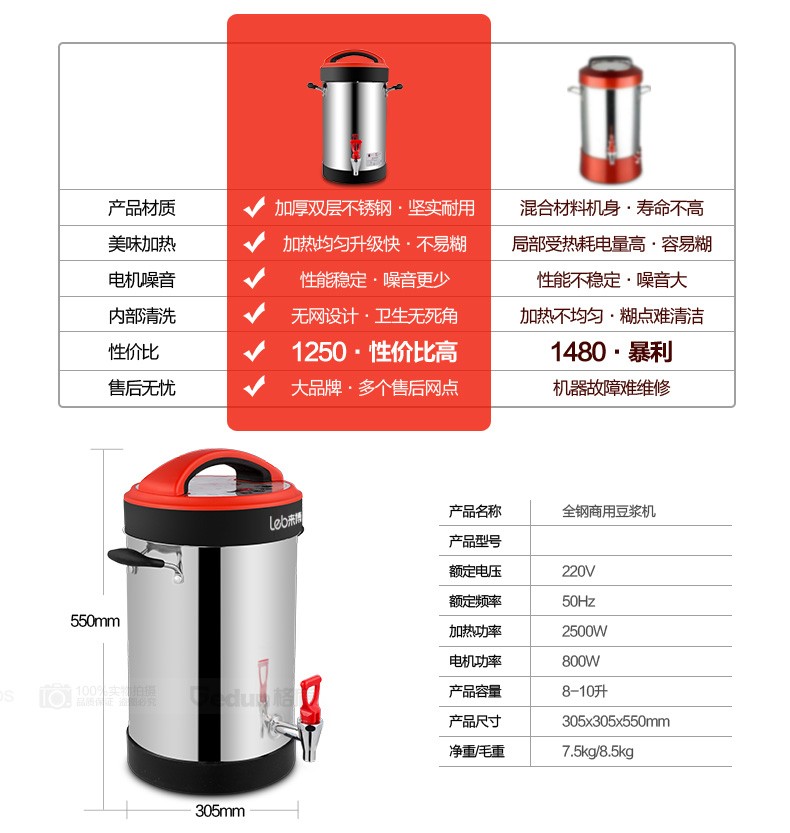 Commercial soy milk maker 10L, fully automatic, large-capacity, freshly ground five-grain, filter-free and residue-free commercial soy milk maker detail image 3