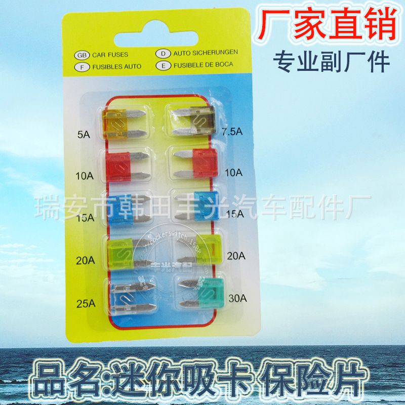 Factory direct sales suitable for automotive fuses, mini insert fuses for vehicles, small low-voltage fuses, mini suction cards, mini suction cards Specification image