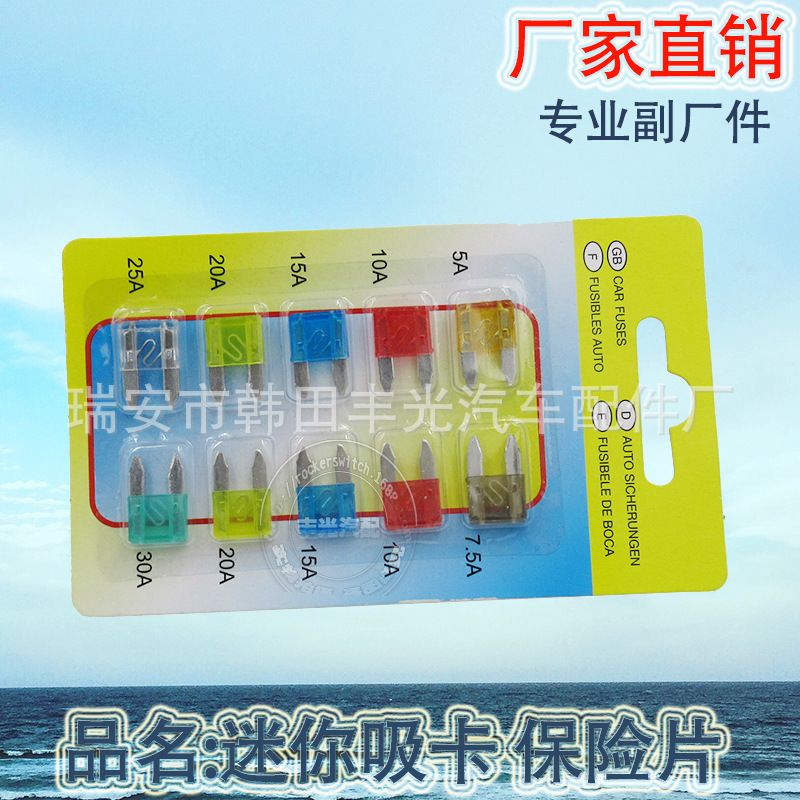 Factory direct sales suitable for automotive fuses, mini insert fuses for vehicles, small low-voltage fuses, mini suction cards, mini suction cards details Picture