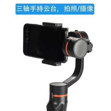 Explosive mobile phone PTZ anti-shake handheld mobile phone stabilizer shooting live H2 intelligent three-axis stabilizer Specification drawing