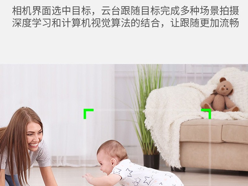 爱随拍360智能跟拍云台 物体跟踪摄像AI人脸识别网红抖音直播云台详情图4