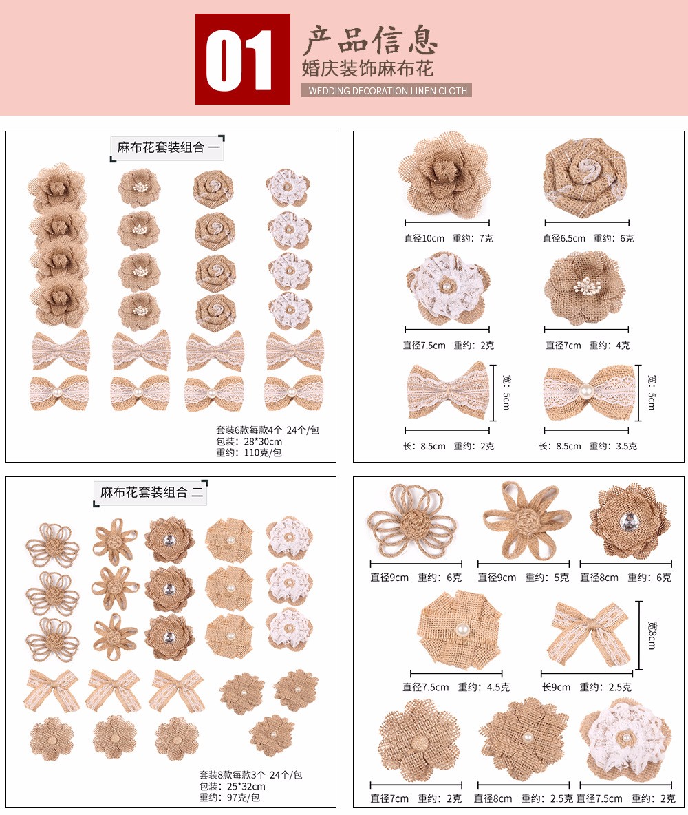DIY装饰套装 麻绳麻布花蝴蝶结麻布卷 麻布套装花5详情图9