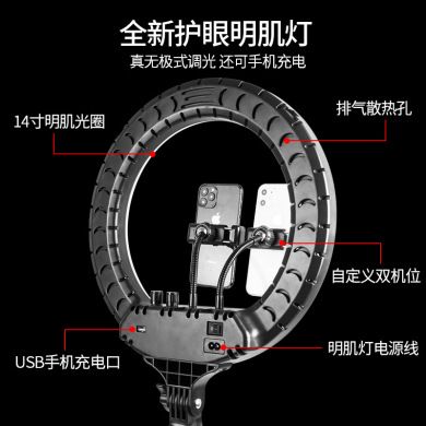14 "LED anchor photography fill light beauty beauty ring camera light dual camera position live light