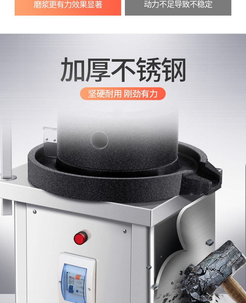 石磨机电动商用肠粉米浆机大型磨浆机豆浆玉米芝麻豆腐详情图7