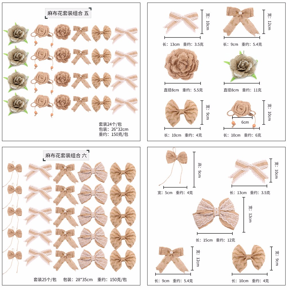DIY装饰套装 麻绳麻布花蝴蝶结麻布卷 麻布套装花5详情图11