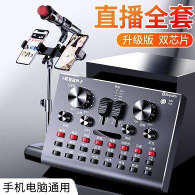 BM8000 baby bottle condenser microphone Mobile computer live V8S sound card microphone stand