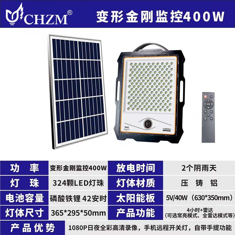 New LED outdoor waterproof solar monitoring floodlight, WiFi-connected high-definition camera floodlight, mobile phone connected courtyard monitoring light, solar courtyard light Item Picture