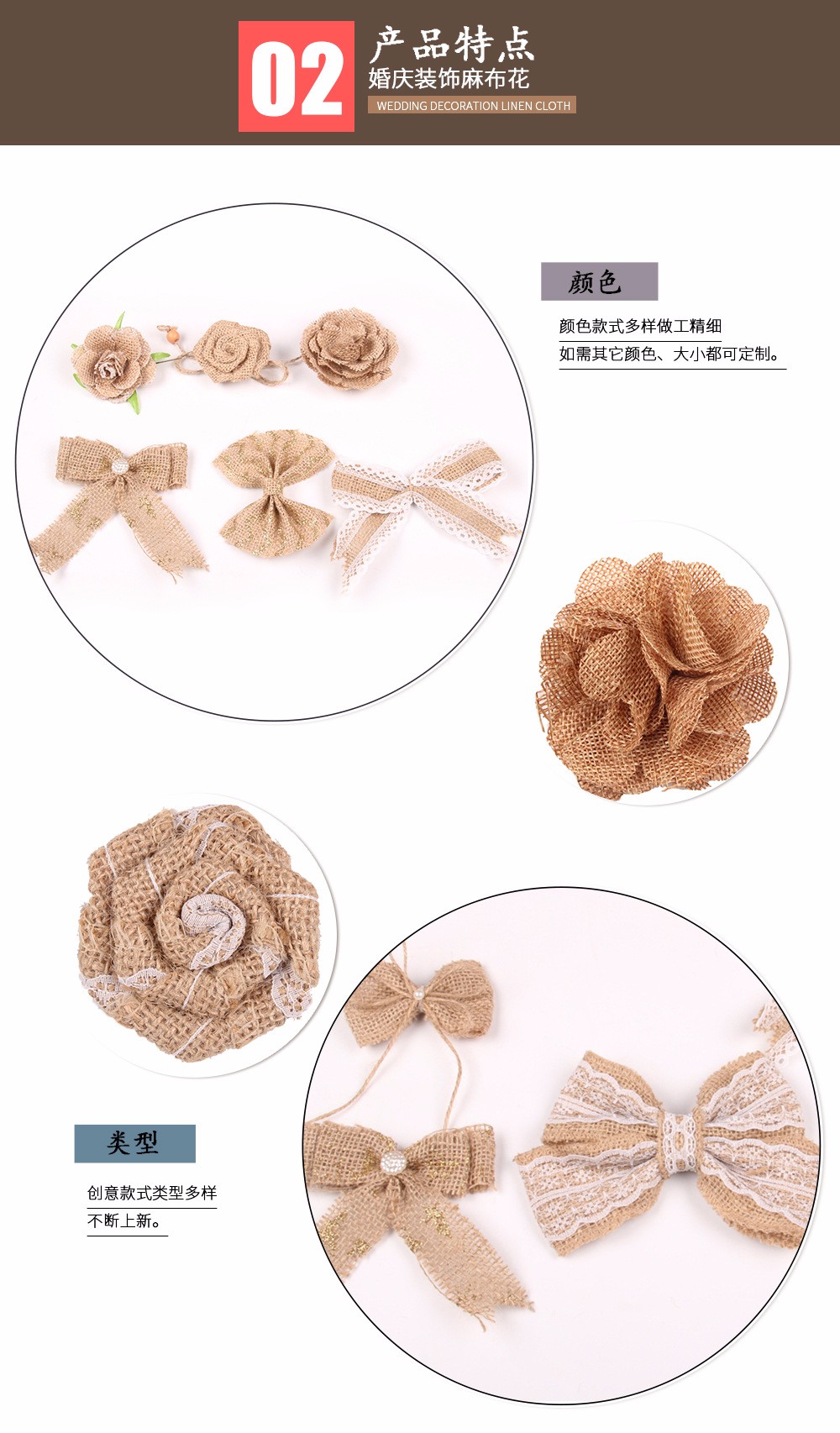 DIY装饰套装 麻绳麻布花蝴蝶结麻布卷 麻布套装花3详情图13