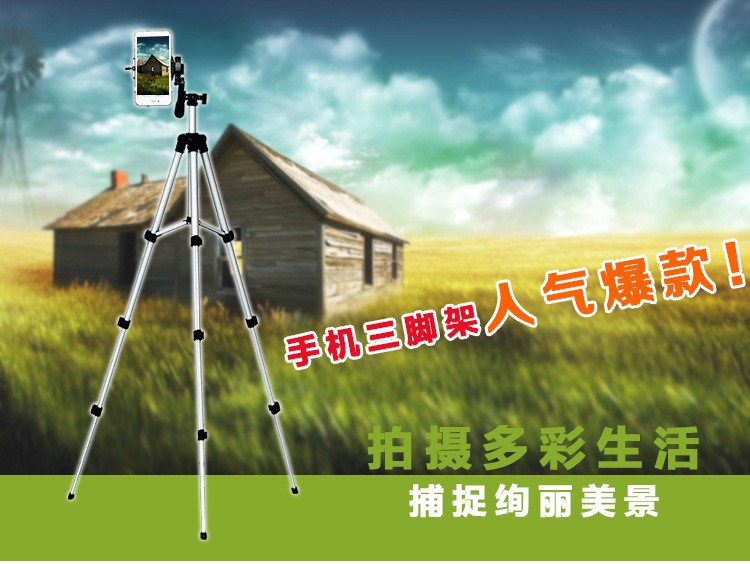 特价3110轻型数码摄影头三脚架 手机直播支架铝合金三脚架详情图2