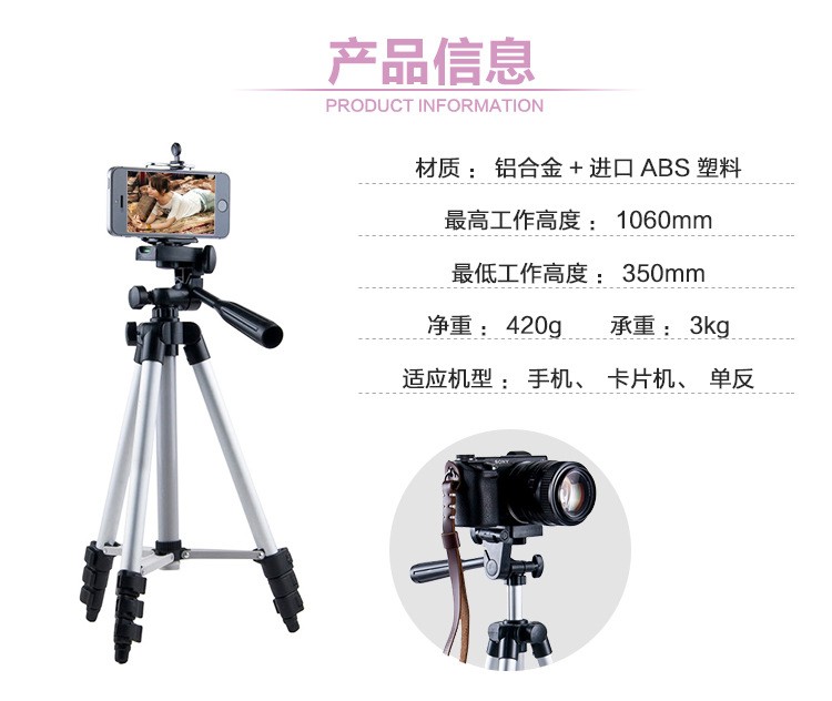 特价3110轻型数码摄影头三脚架 手机直播支架铝合金三脚架详情图4