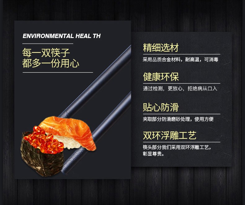 合金家用筷子非不锈钢套装10双防滑轻奢风高端高档高颜值详情图5