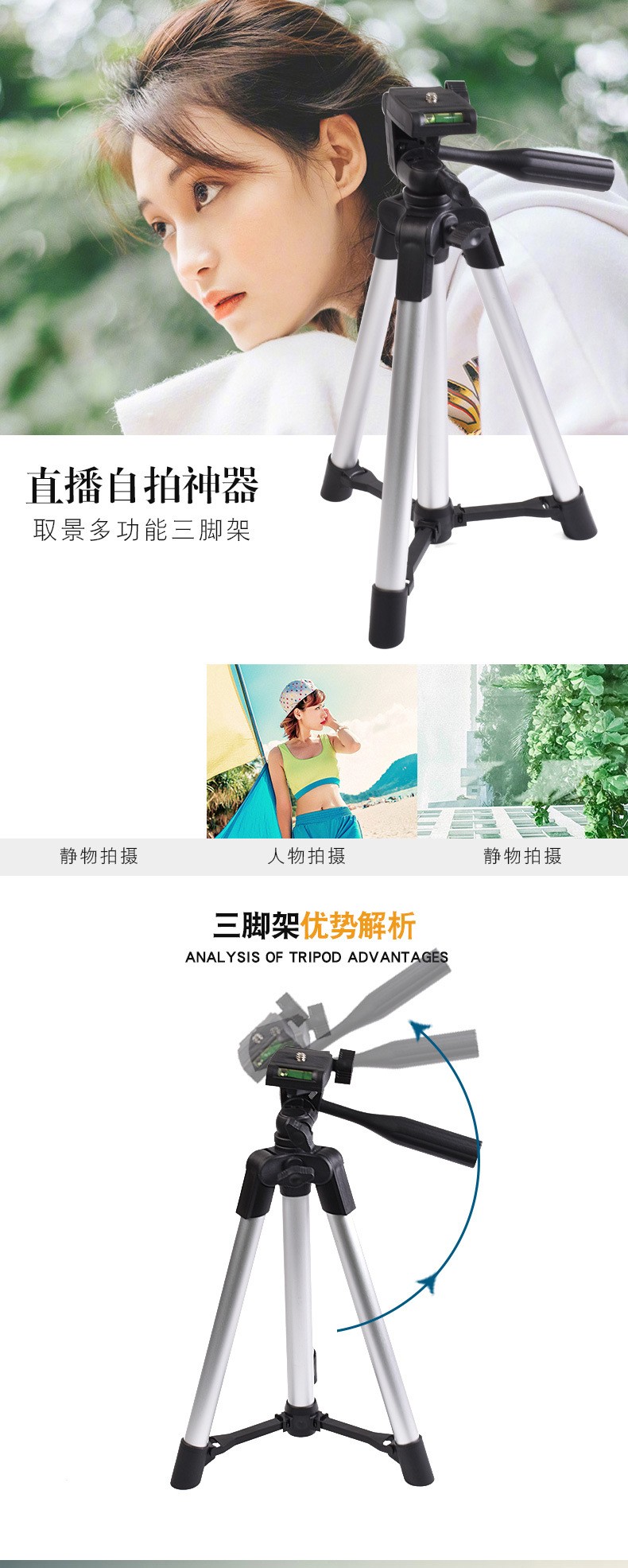 特价3110轻型数码摄影头三脚架 手机直播支架铝合金三脚架详情图1