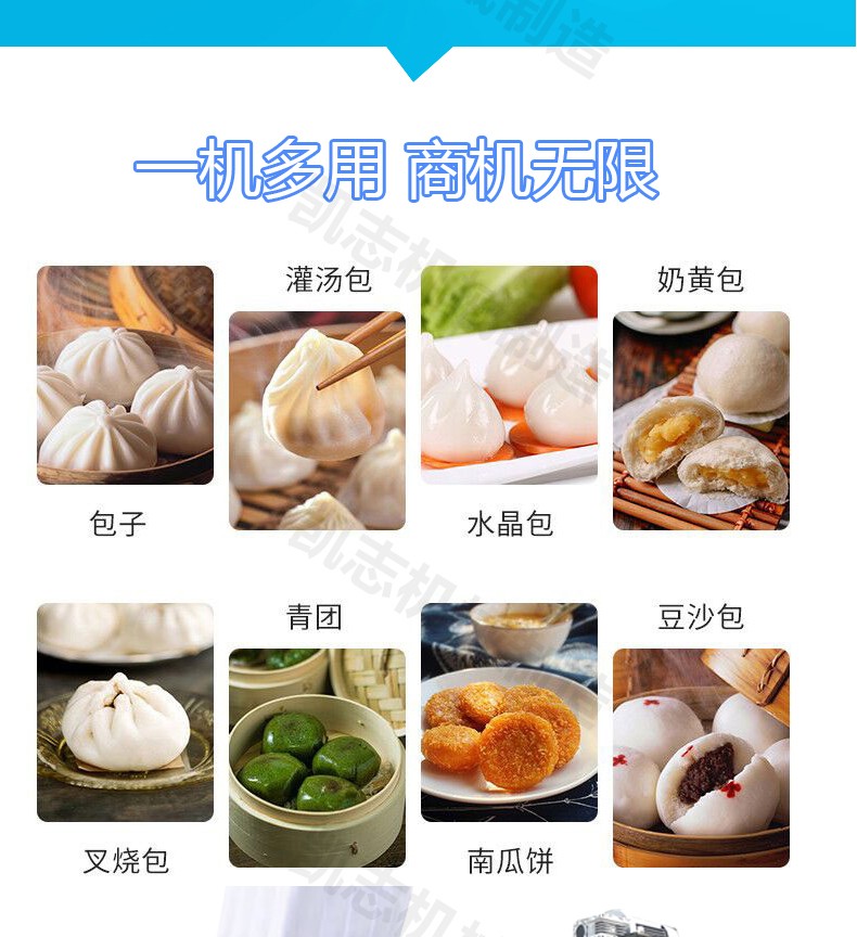 A commercial fully automatic breakfast machine for steamed buns and dumplings, imitating manual methods for making small steamed buns, pan-fried buns and soup buns detail image 4