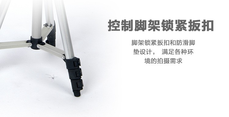 特价3110轻型数码摄影头三脚架 手机直播支架铝合金三脚架详情图12