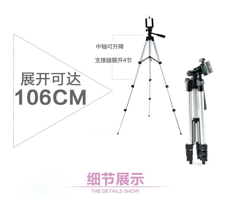 特价3110轻型数码摄影头三脚架 手机直播支架铝合金三脚架详情图5