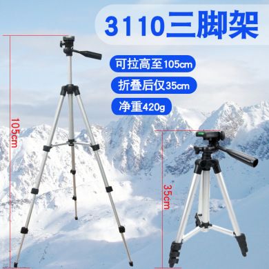 3110三脚架 数码照相DV三脚架 手机铝合金手机三角架厂家批发