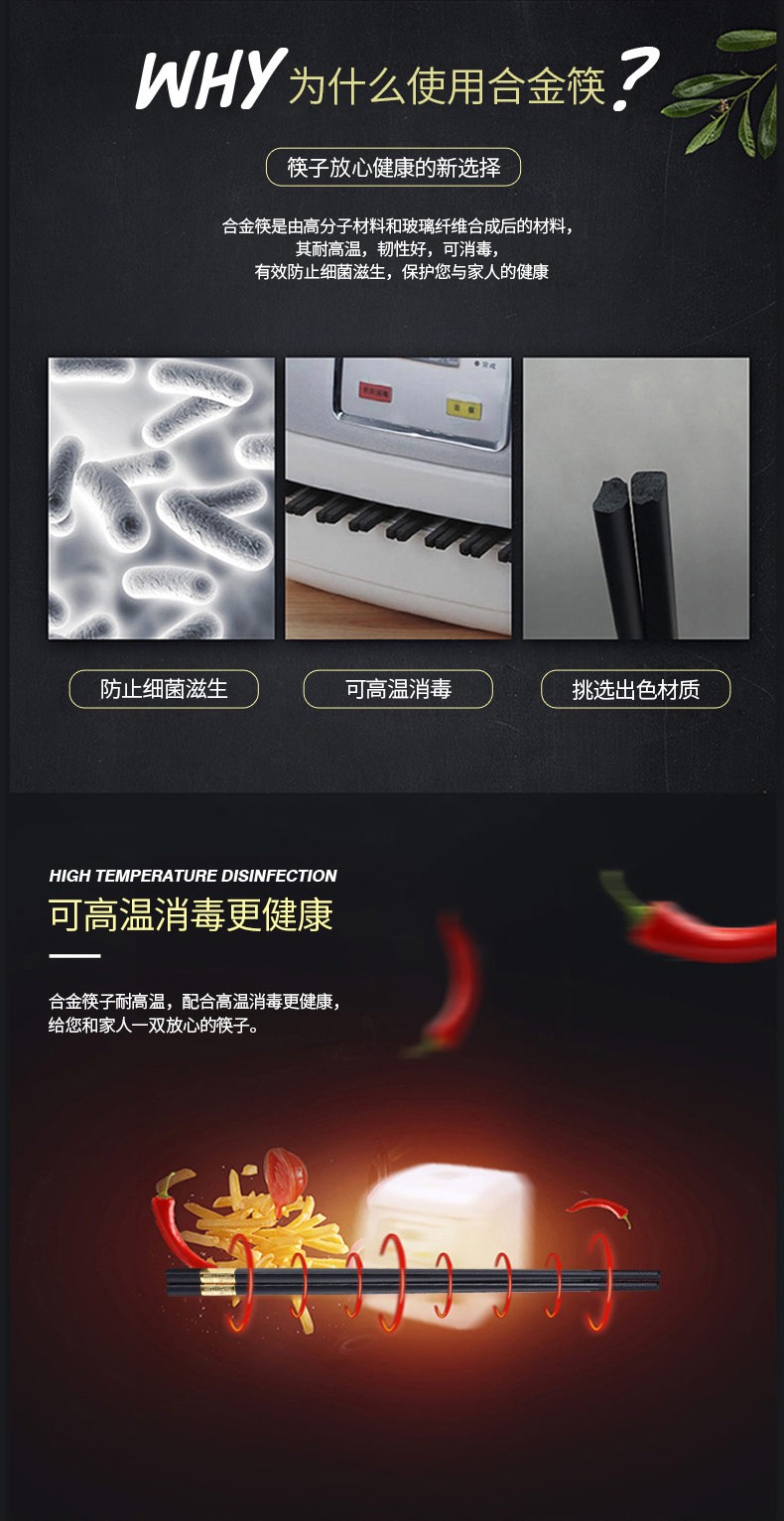 合金家用筷子非不锈钢套装10双防滑轻奢风高端高档高颜值详情图2