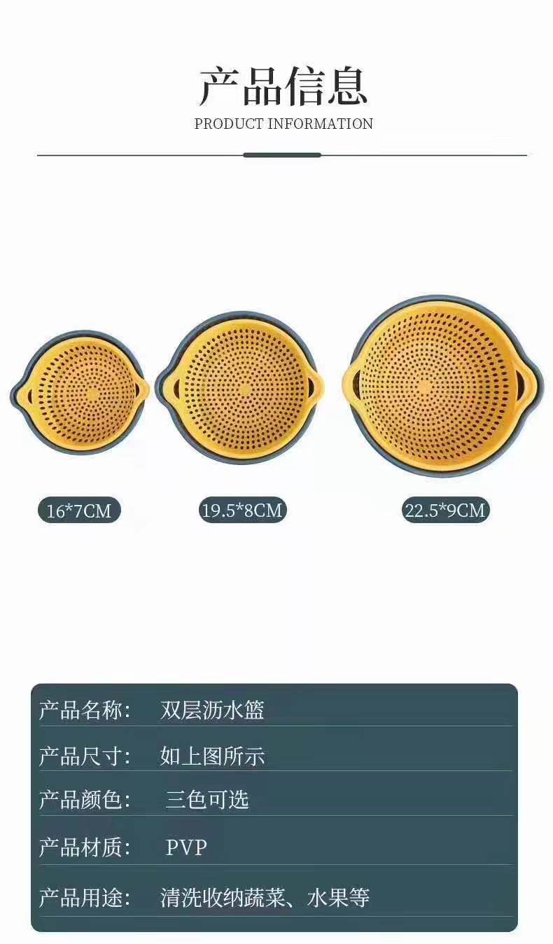沥水篮、盆实物图