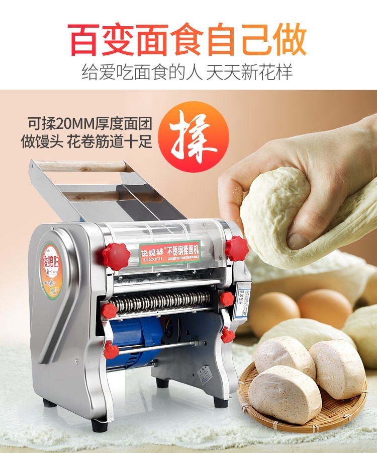 俊媳妇电动压面机240详情图3