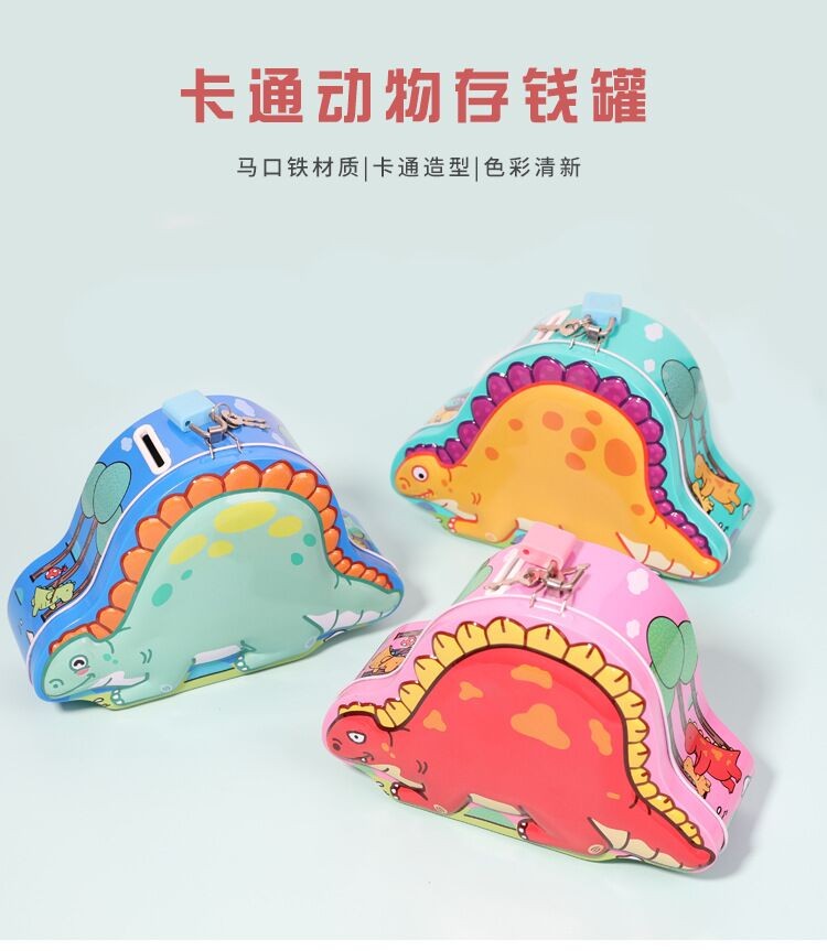 卡通动物小恐龙存钱罐大容量储蓄罐儿童幼儿园小礼物伴手礼包装盒详情图1