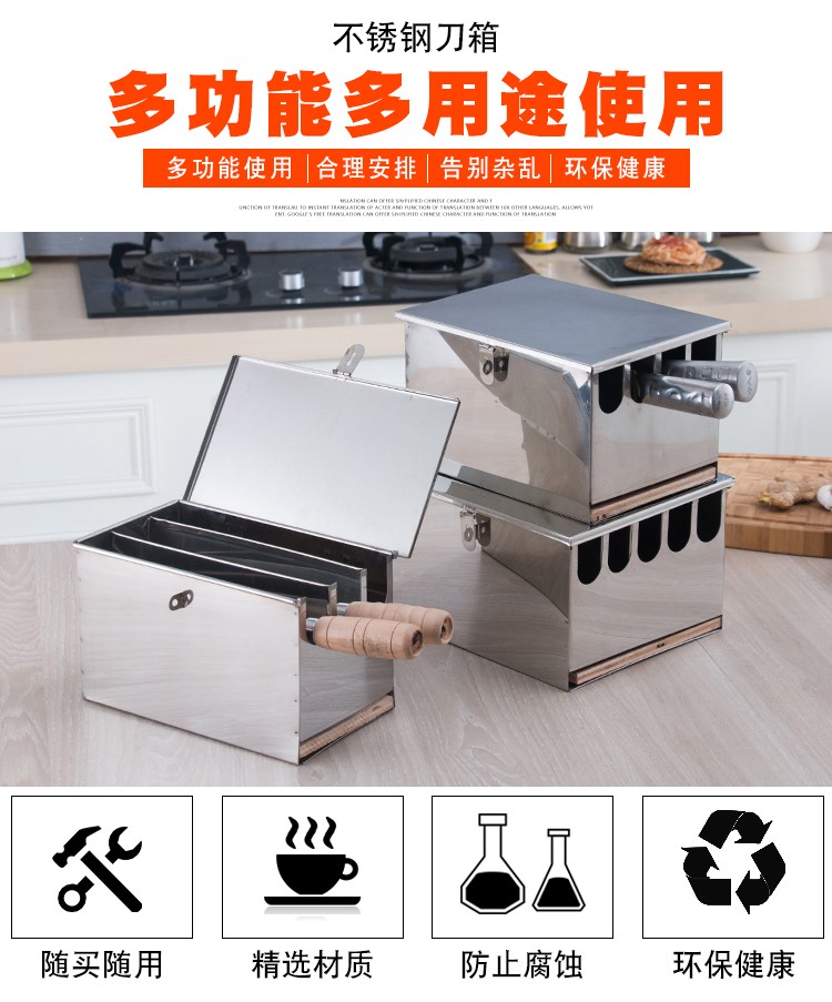 不锈钢菜刀架厨房放刀架刀座刀盒刀箱详情图2