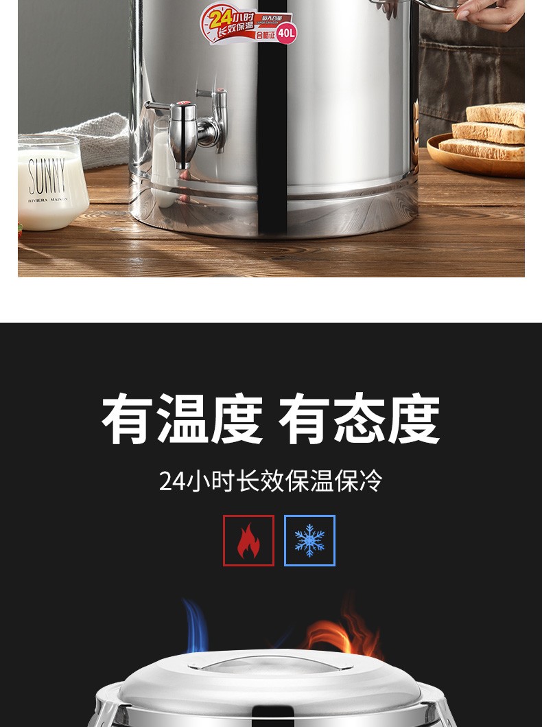食品不锈钢保温桶商用米饭食堂大容量茶水桶摆摊豆浆奶茶桶冰粉桶详情图1
